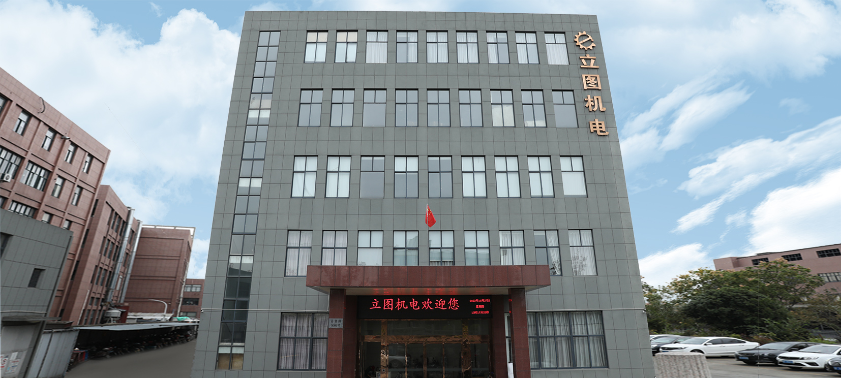 Jiaxing Liftool Machinery and Electrical Co., Ltd.